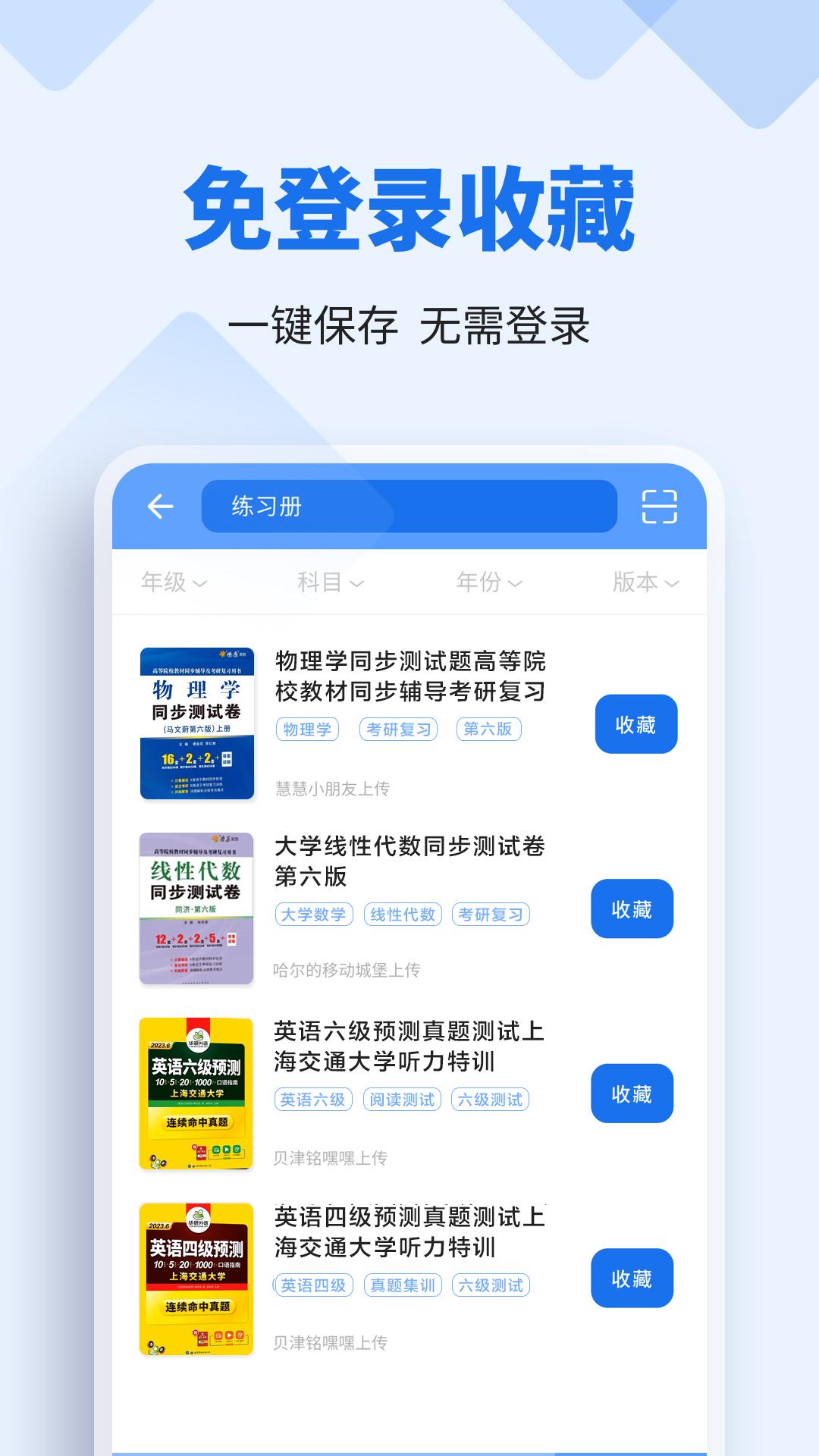 懶人作業(yè)答案