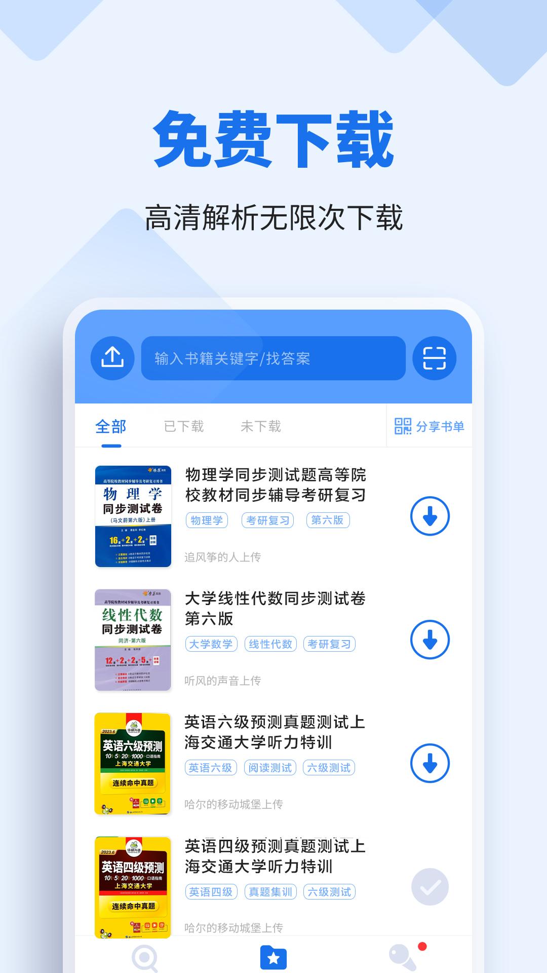 懶人作業(yè)答案
