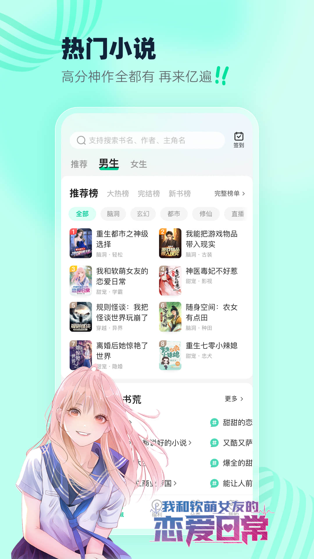 熊貓腦洞小說