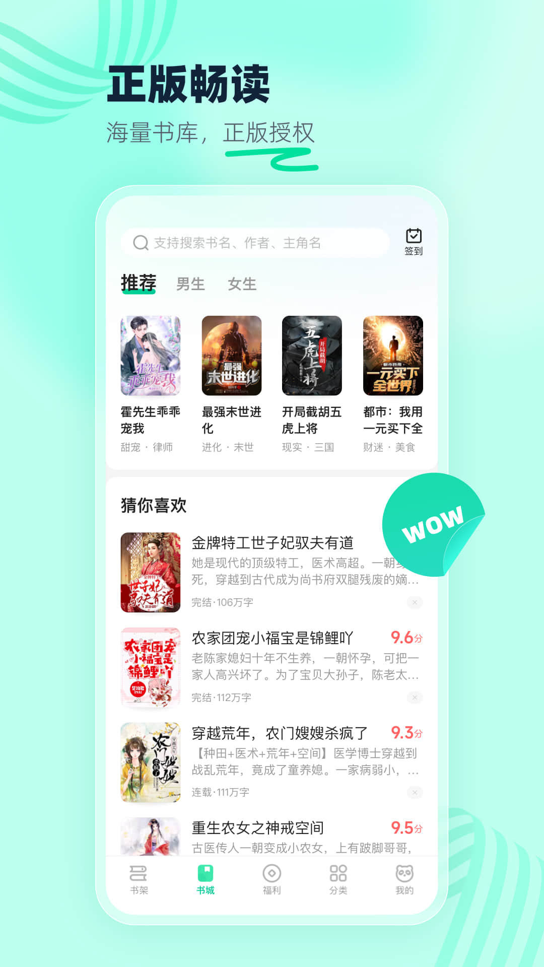 熊貓腦洞小說