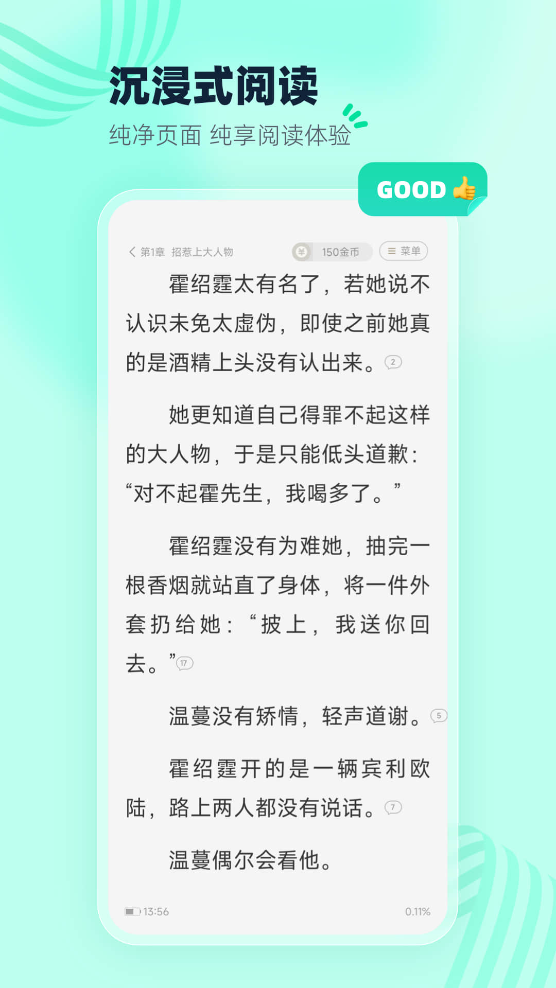 熊貓腦洞小說