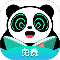 熊貓腦洞小說(shuō)