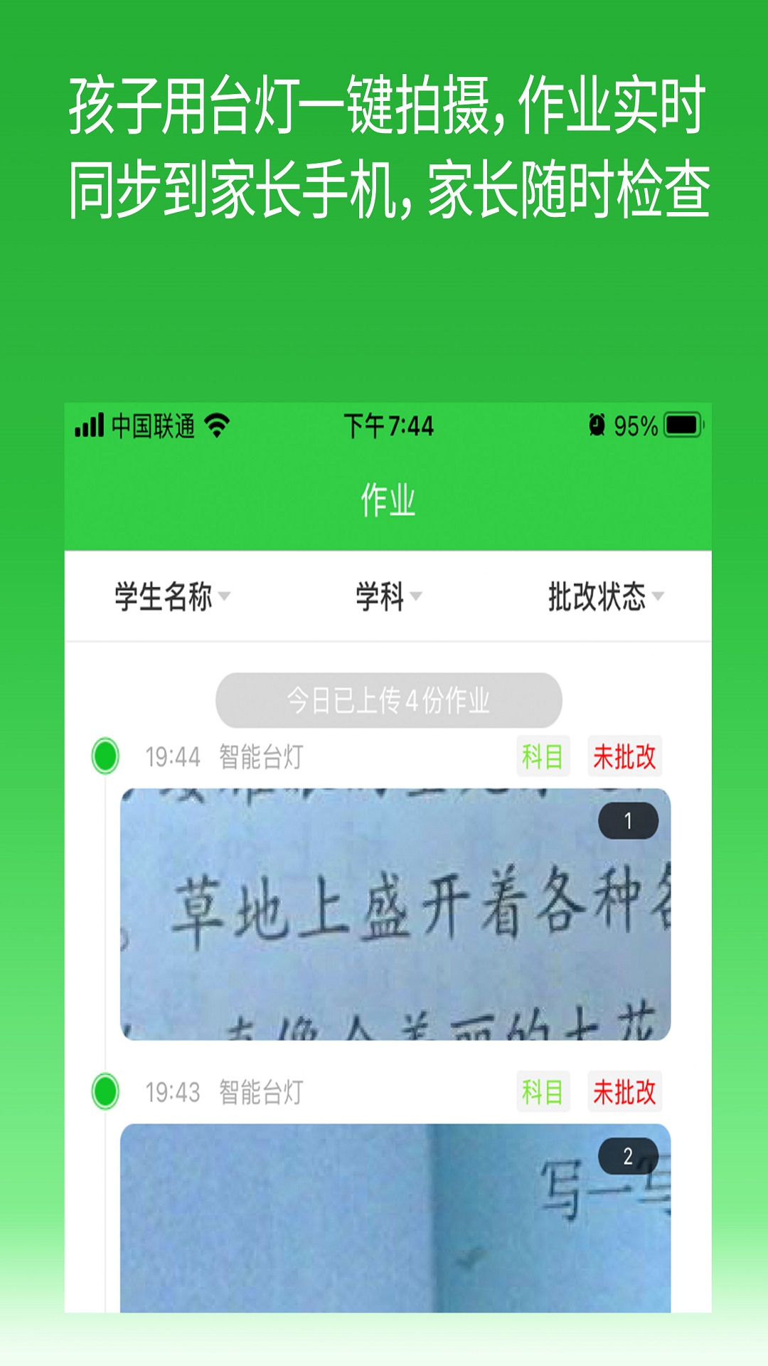 六點(diǎn)作業(yè)