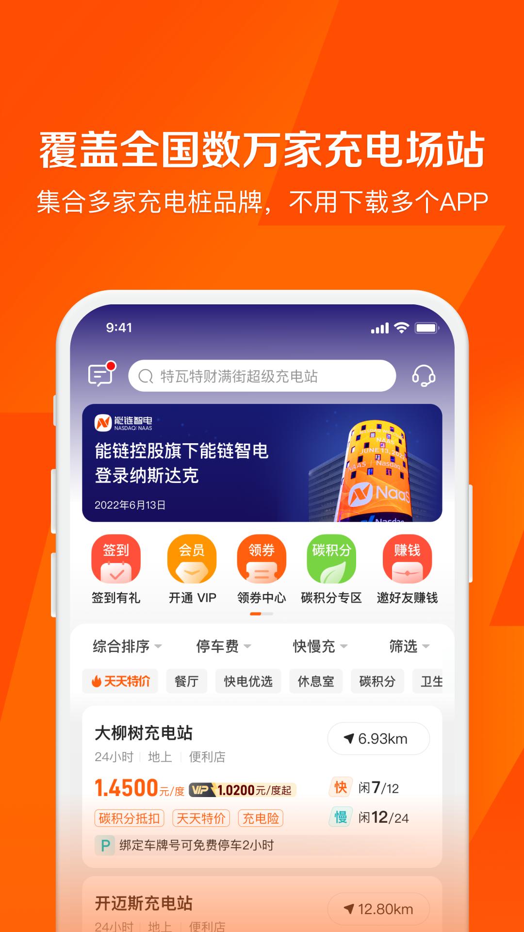 快電