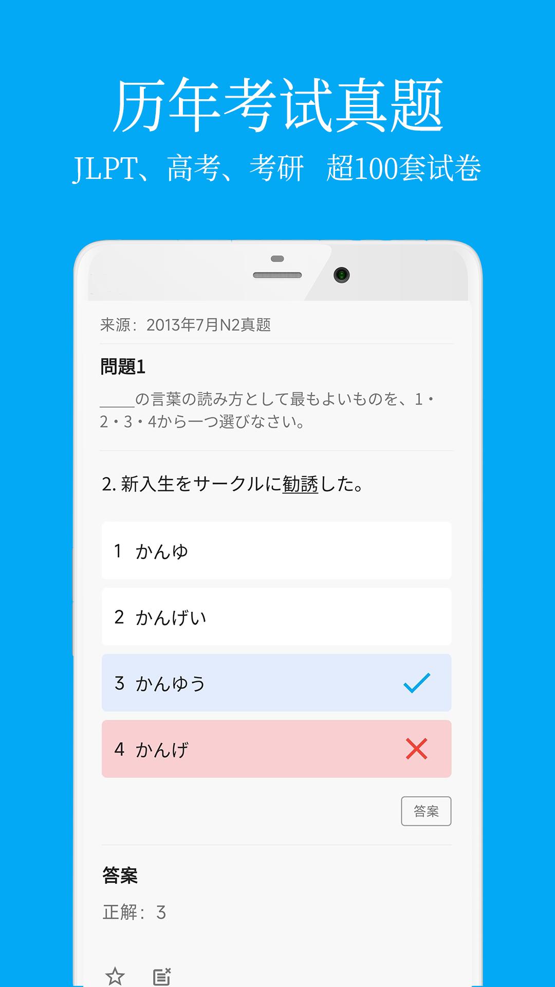 日語學(xué)習(xí)