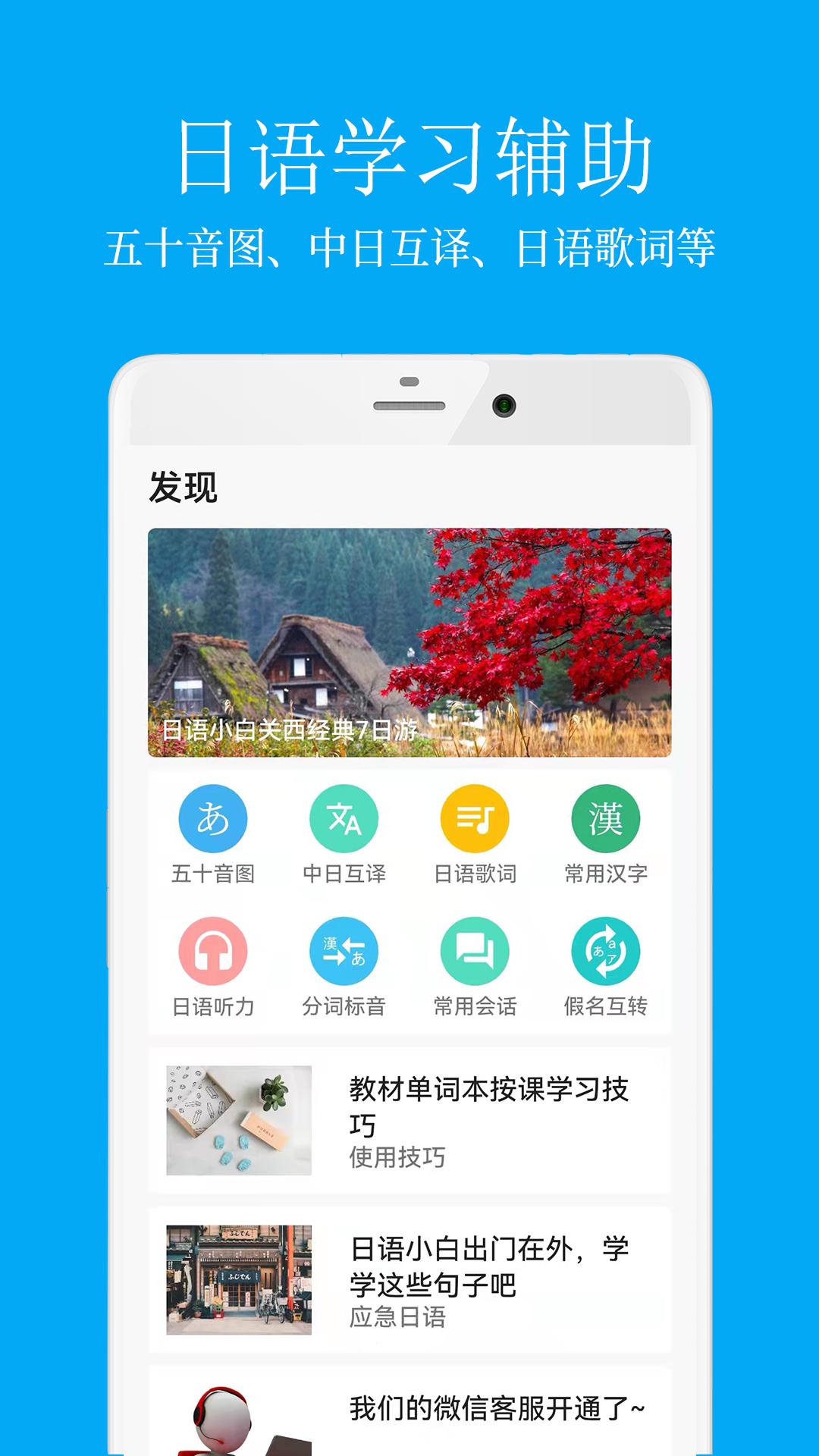 日語學(xué)習(xí)