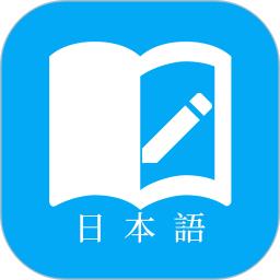 日語學習