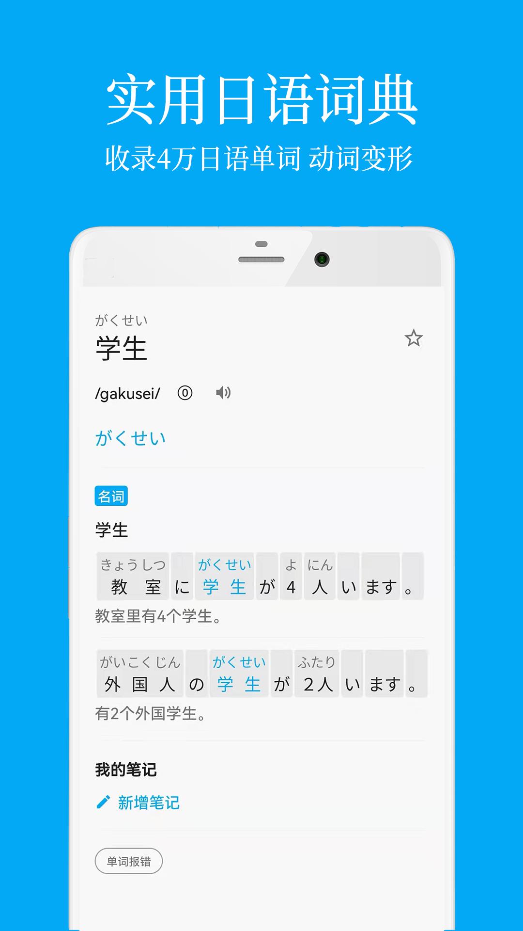 日語學(xué)習(xí)