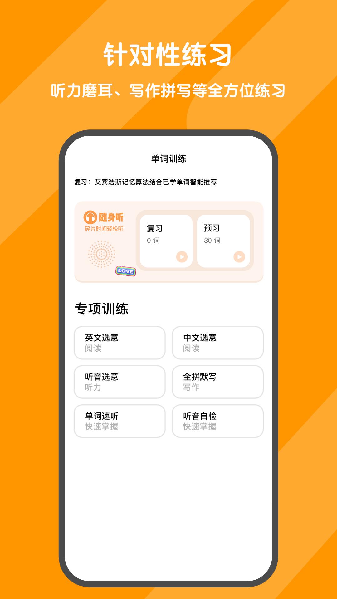 背詞達人
