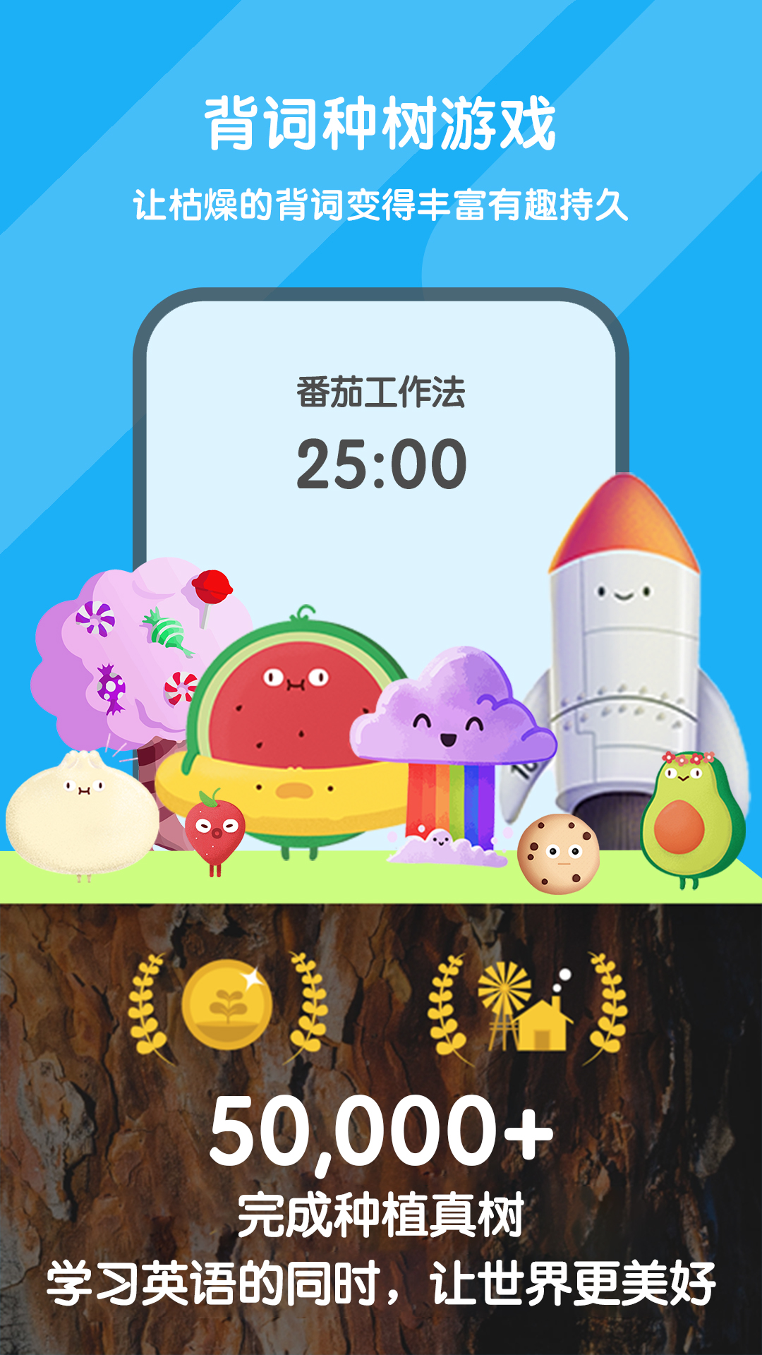 背詞達人