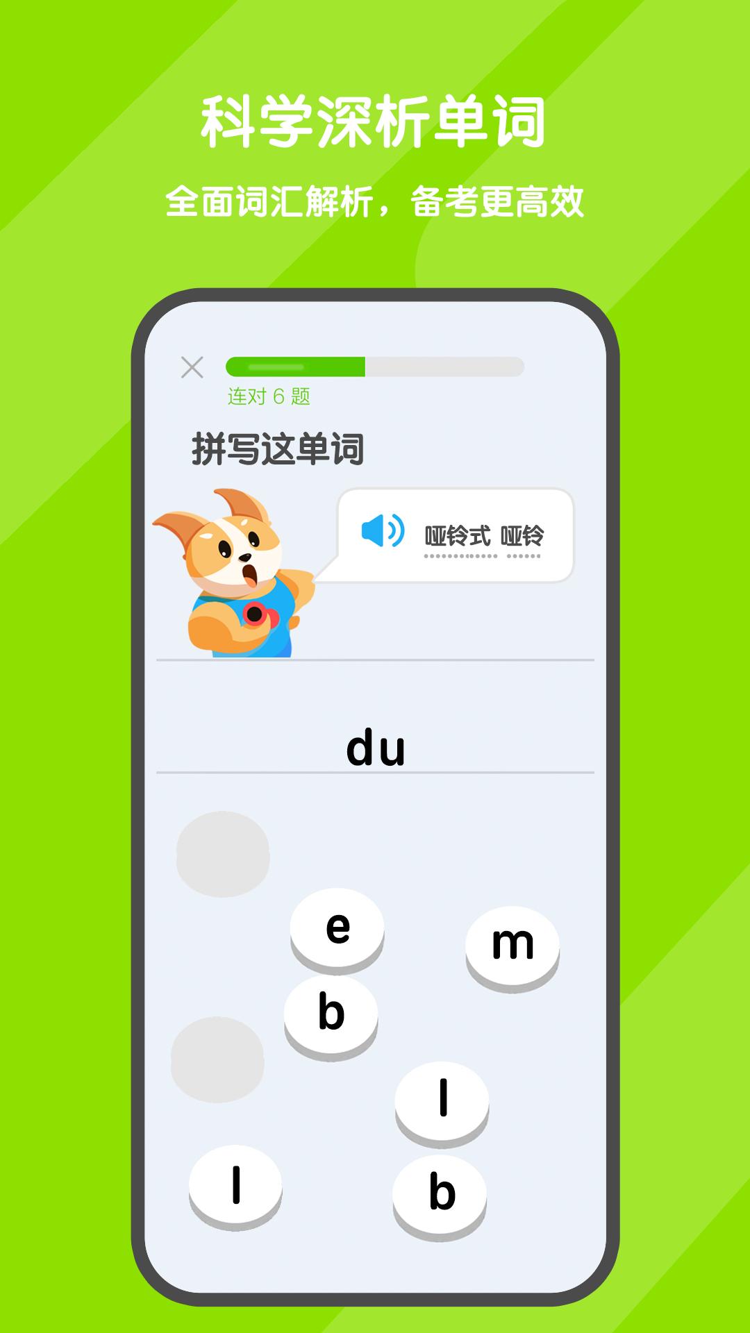 背詞達(dá)人