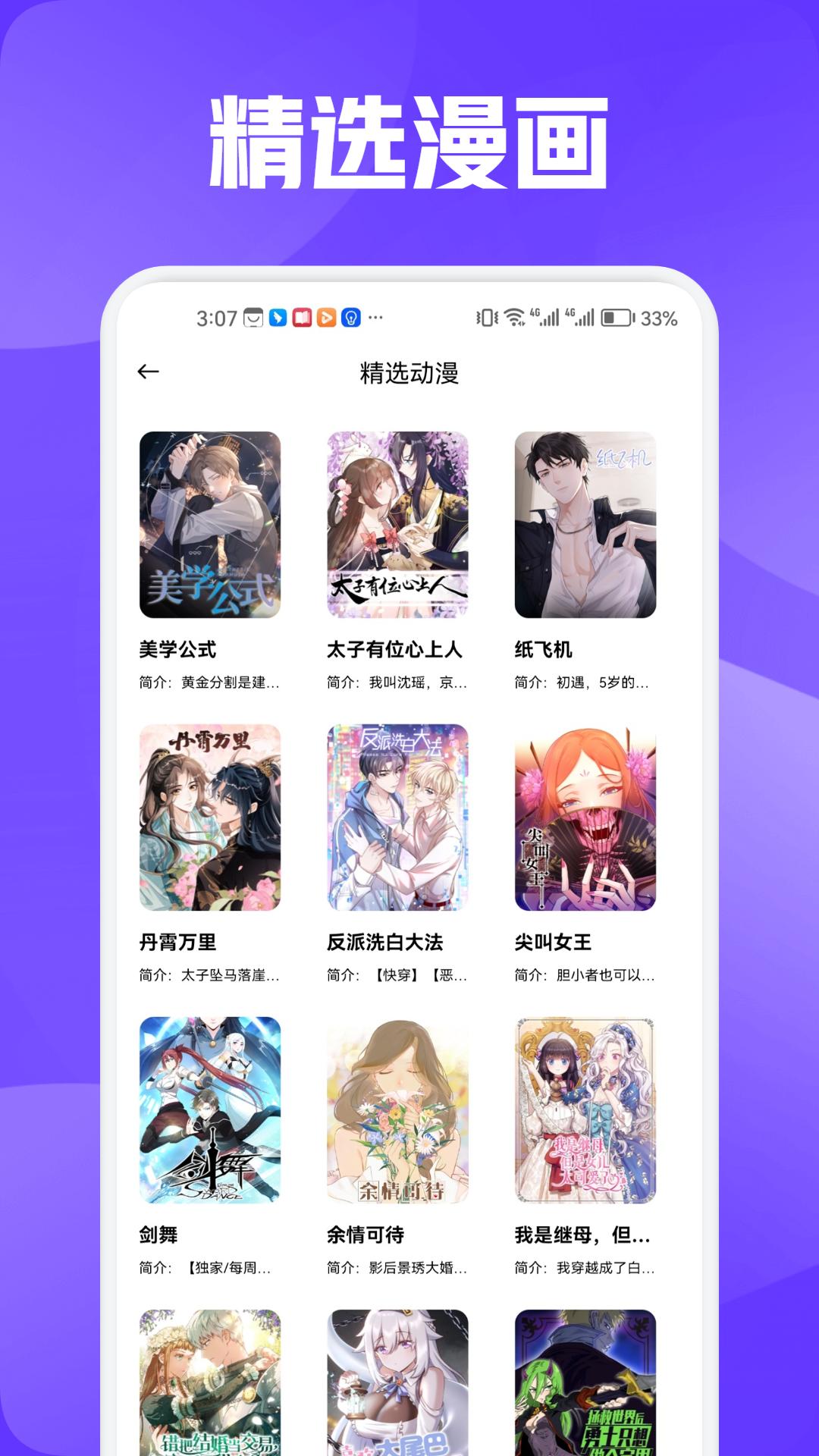 一耽