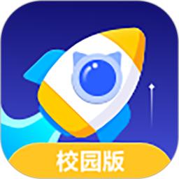 小火箭校園版