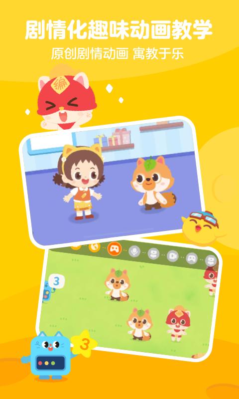 小火箭校園版