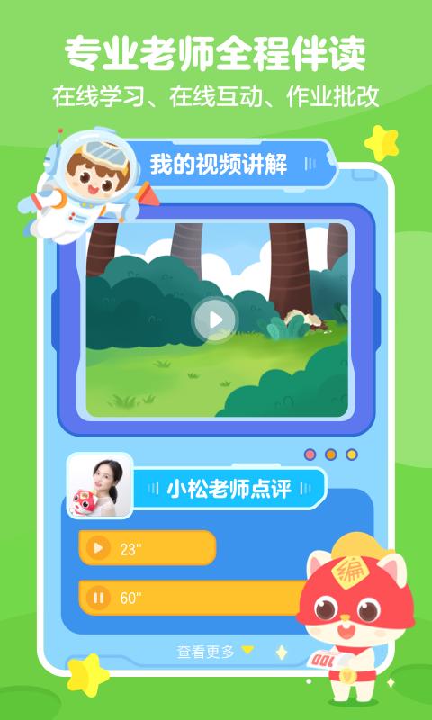 小火箭校園版
