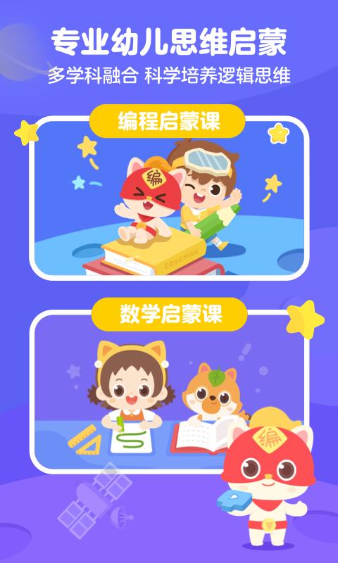 小火箭校園版