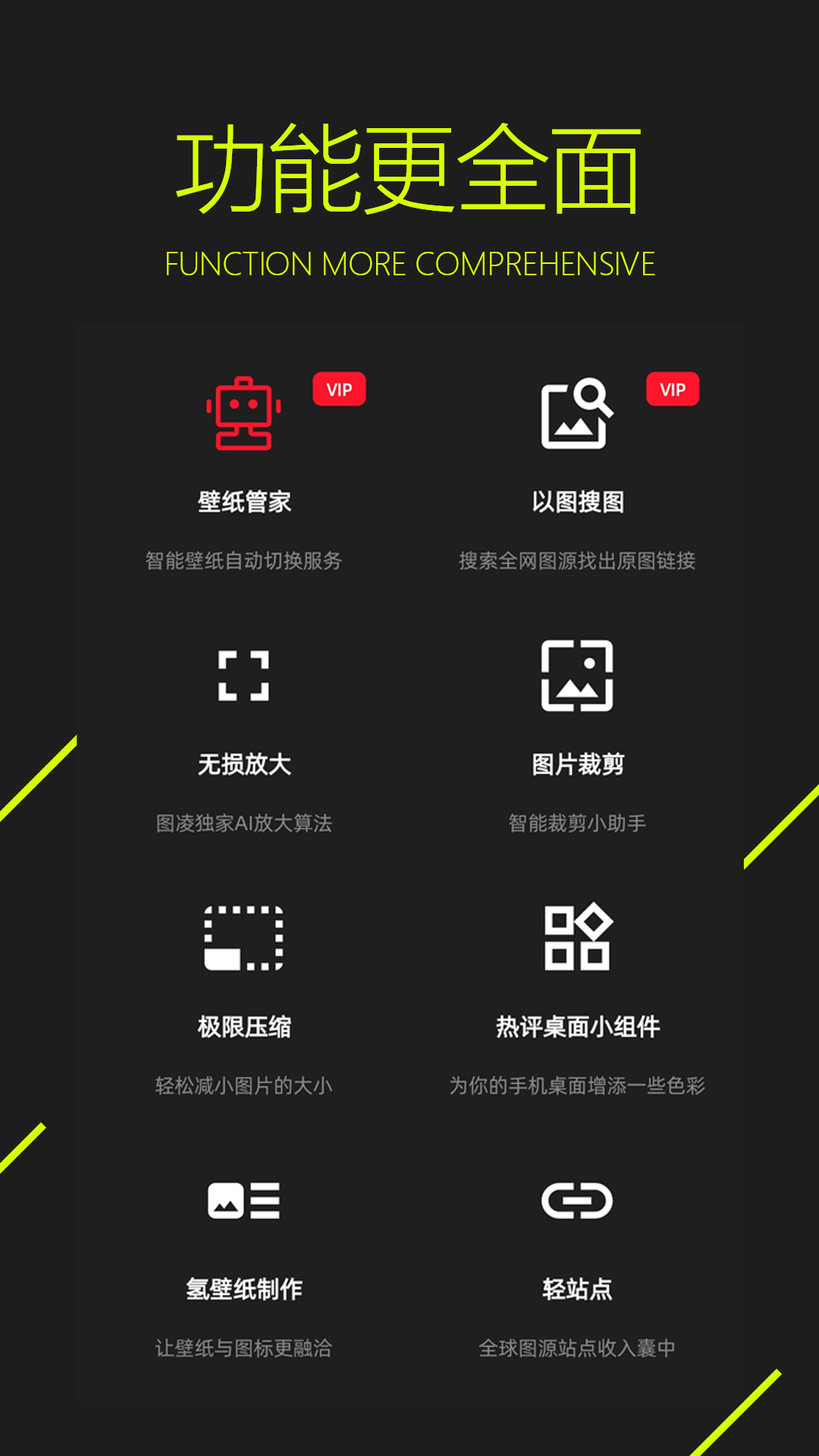 圖凌