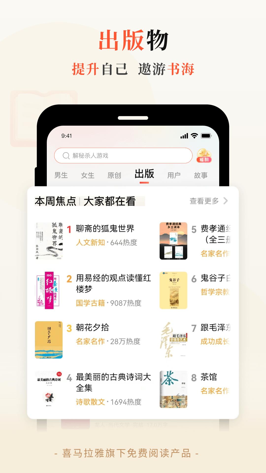 奇跡免費小說