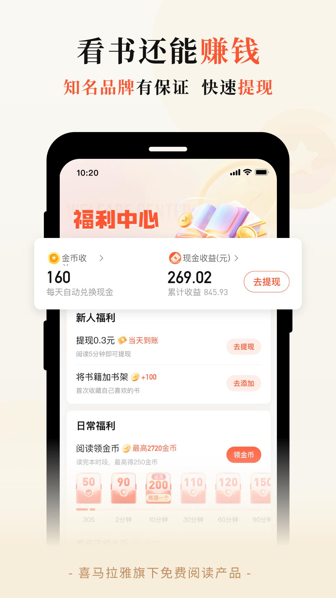 奇跡免費小說