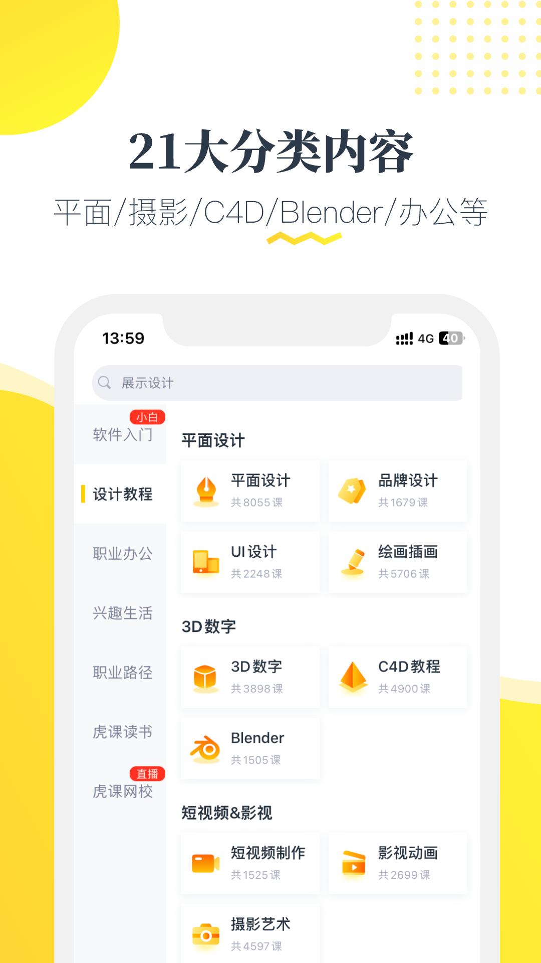 虎課