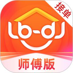 魯班到家師傅版
