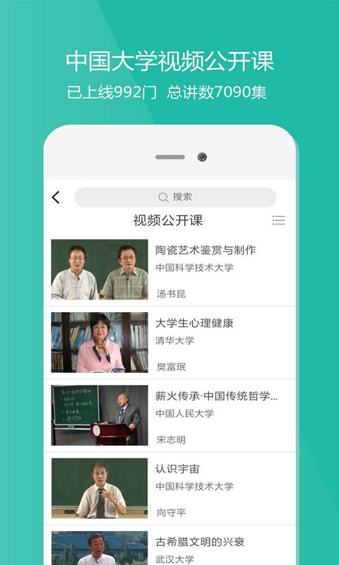 愛課程