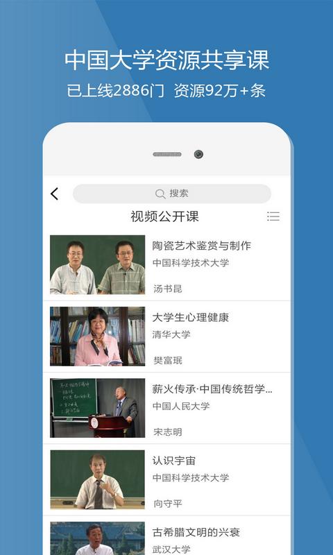 愛課程