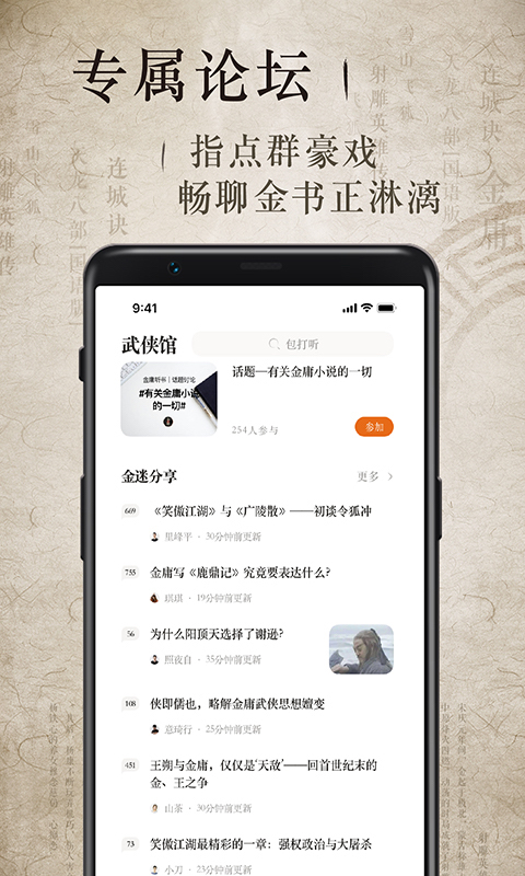 金庸聽書