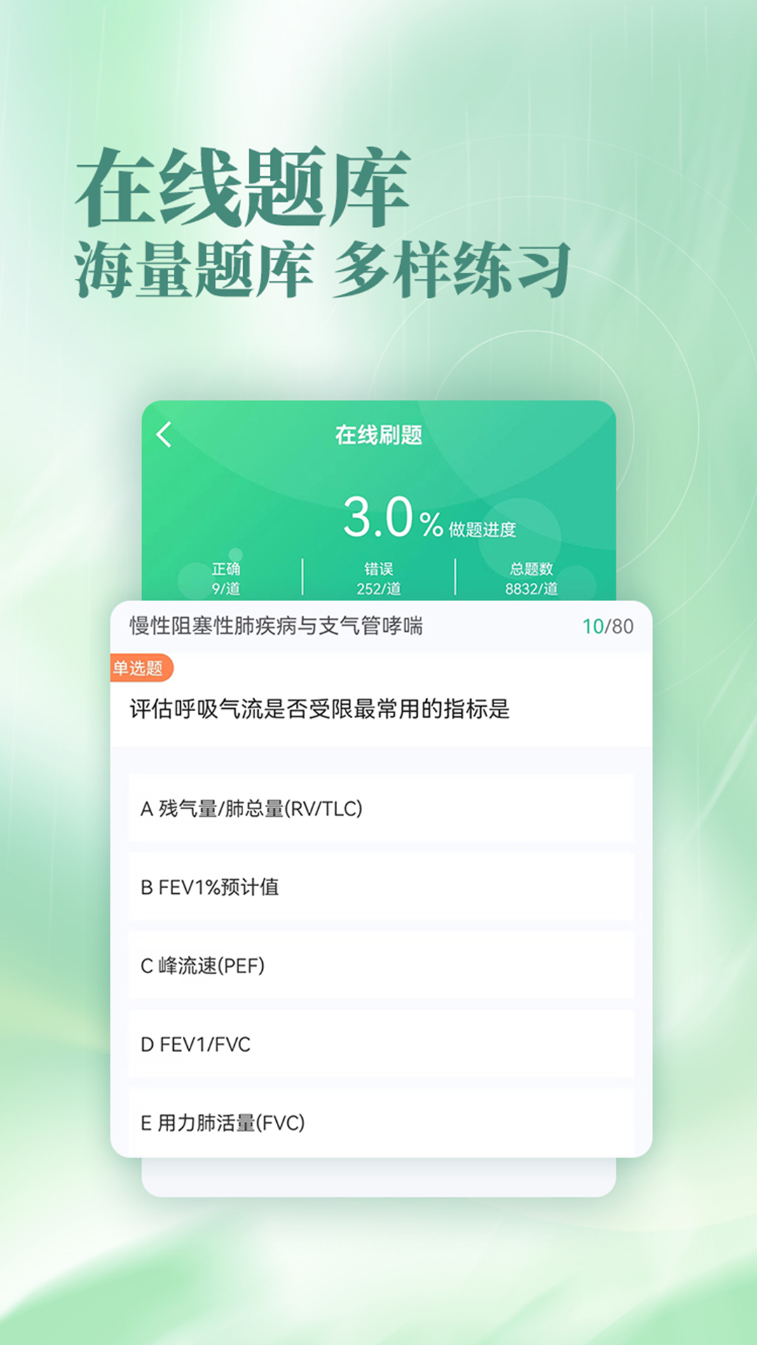 銀成醫考