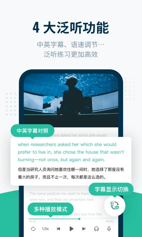 扇貝聽力口語
