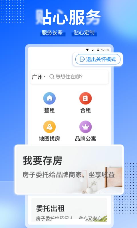 CCB建融家園