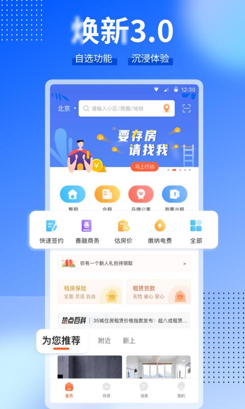 CCB建融家園