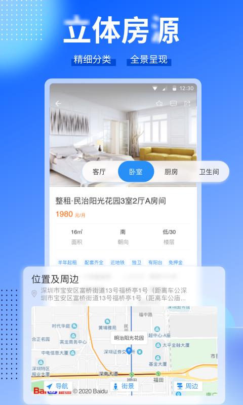 CCB建融家園