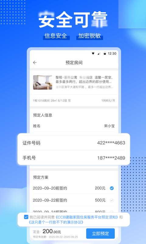 CCB建融家園