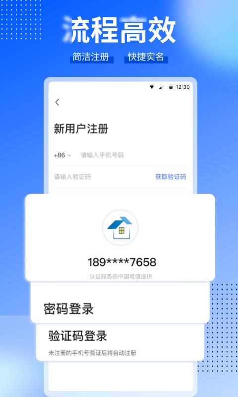 CCB建融家園