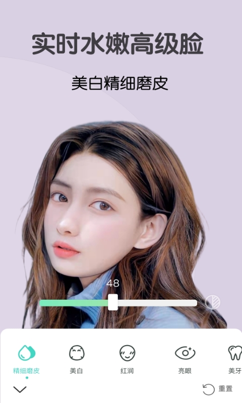 視頻美顏大師