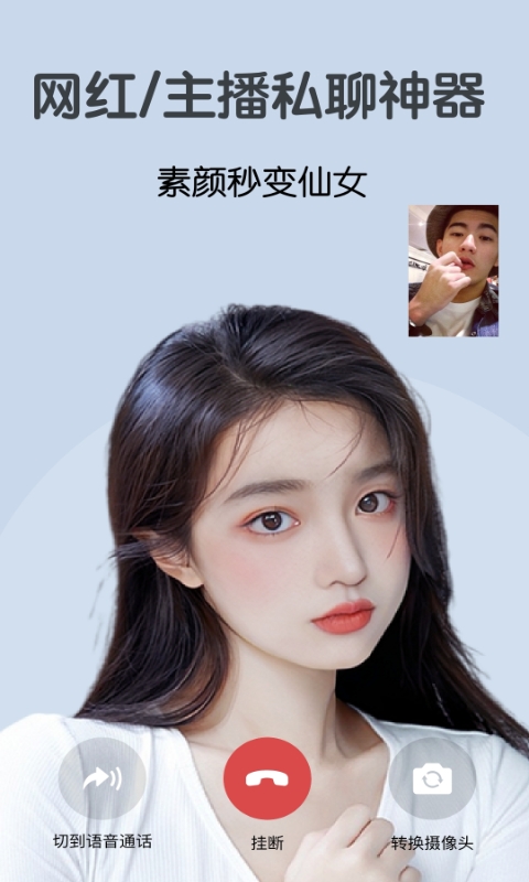視頻美顏大師