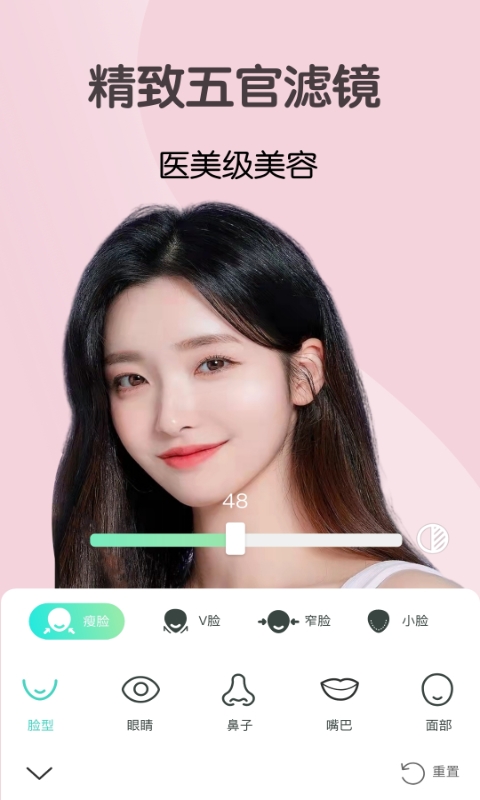 視頻美顏大師