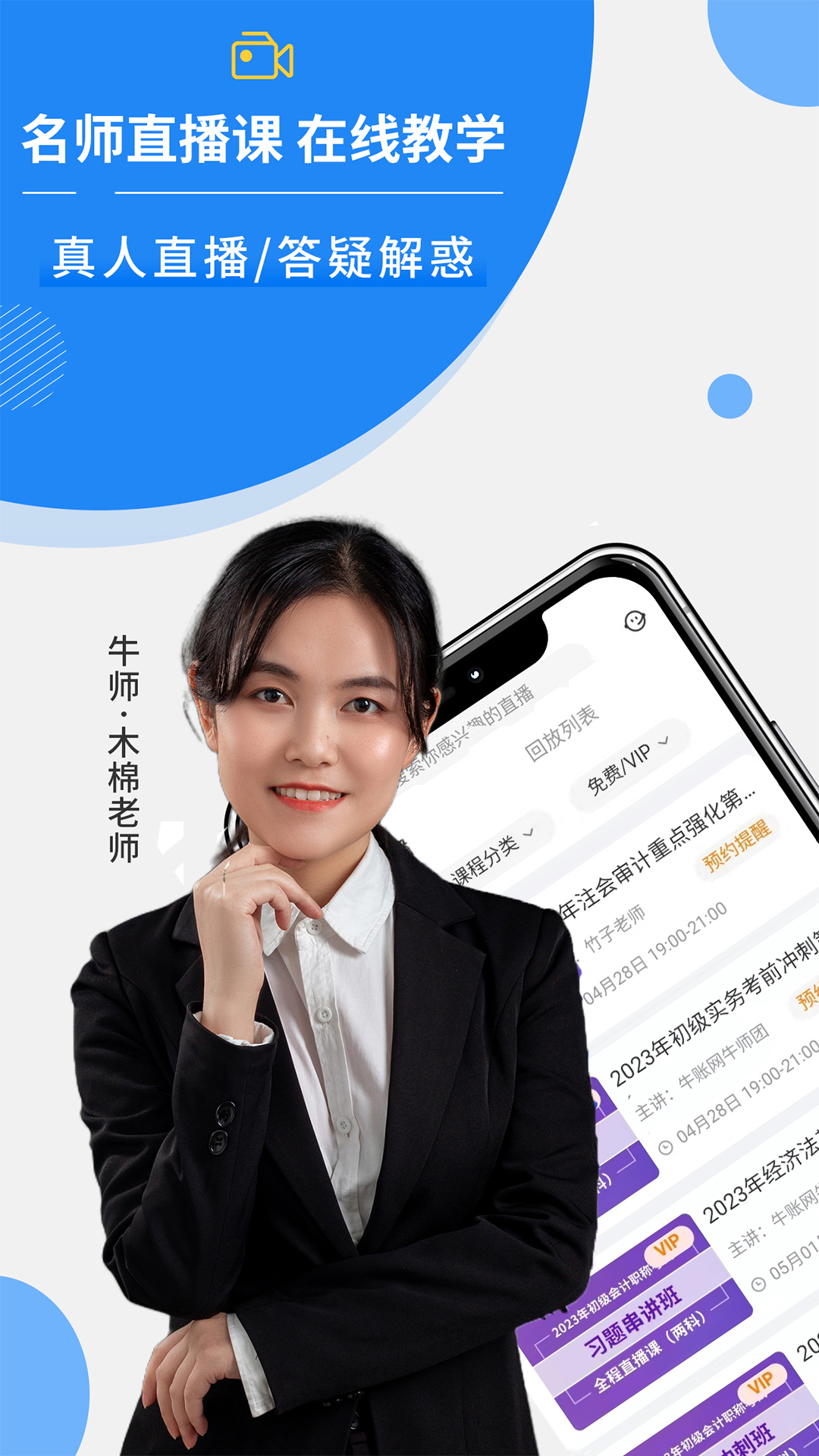 牛賬網(wǎng)會計學習