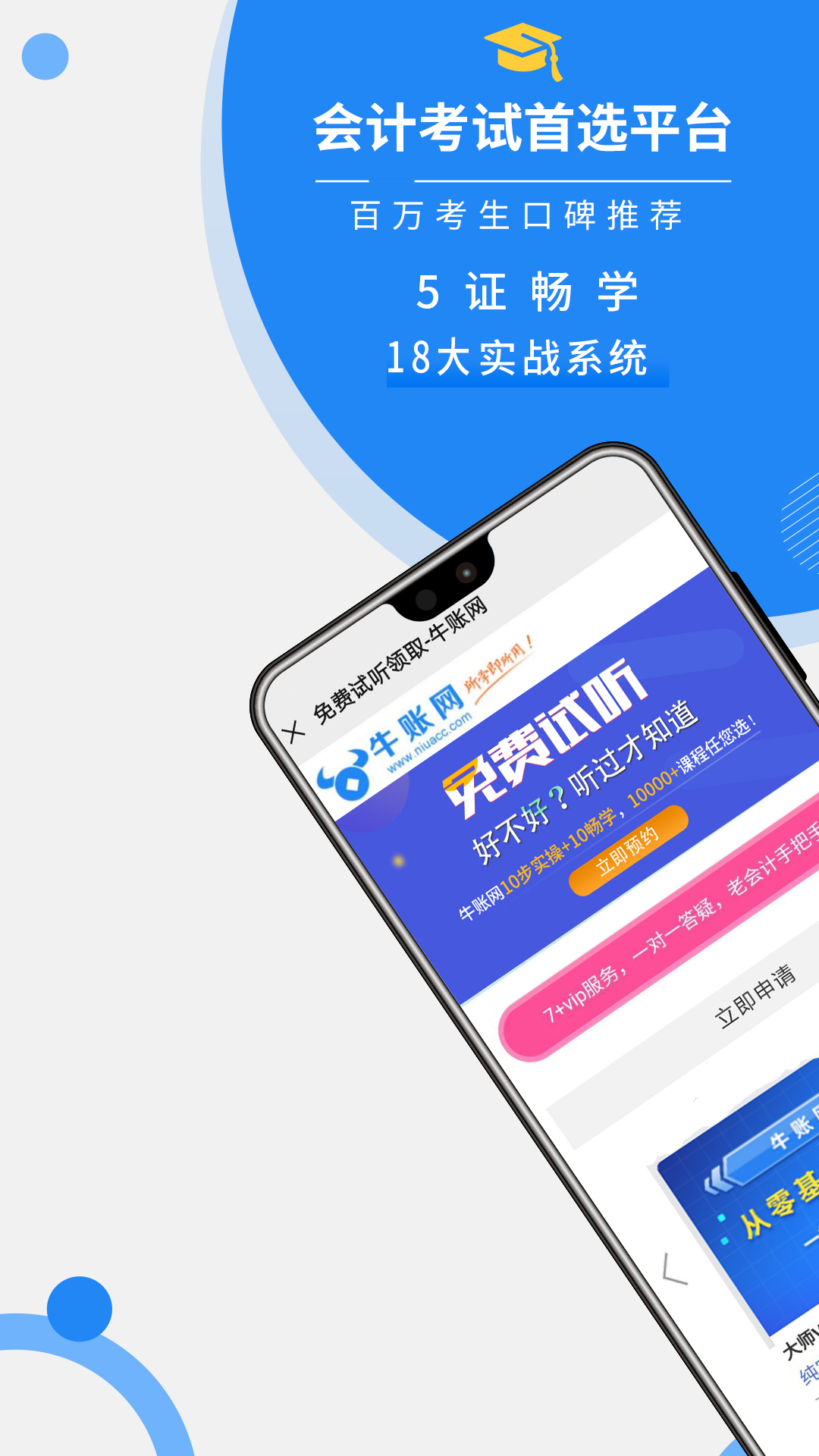 牛賬網(wǎng)會計學習