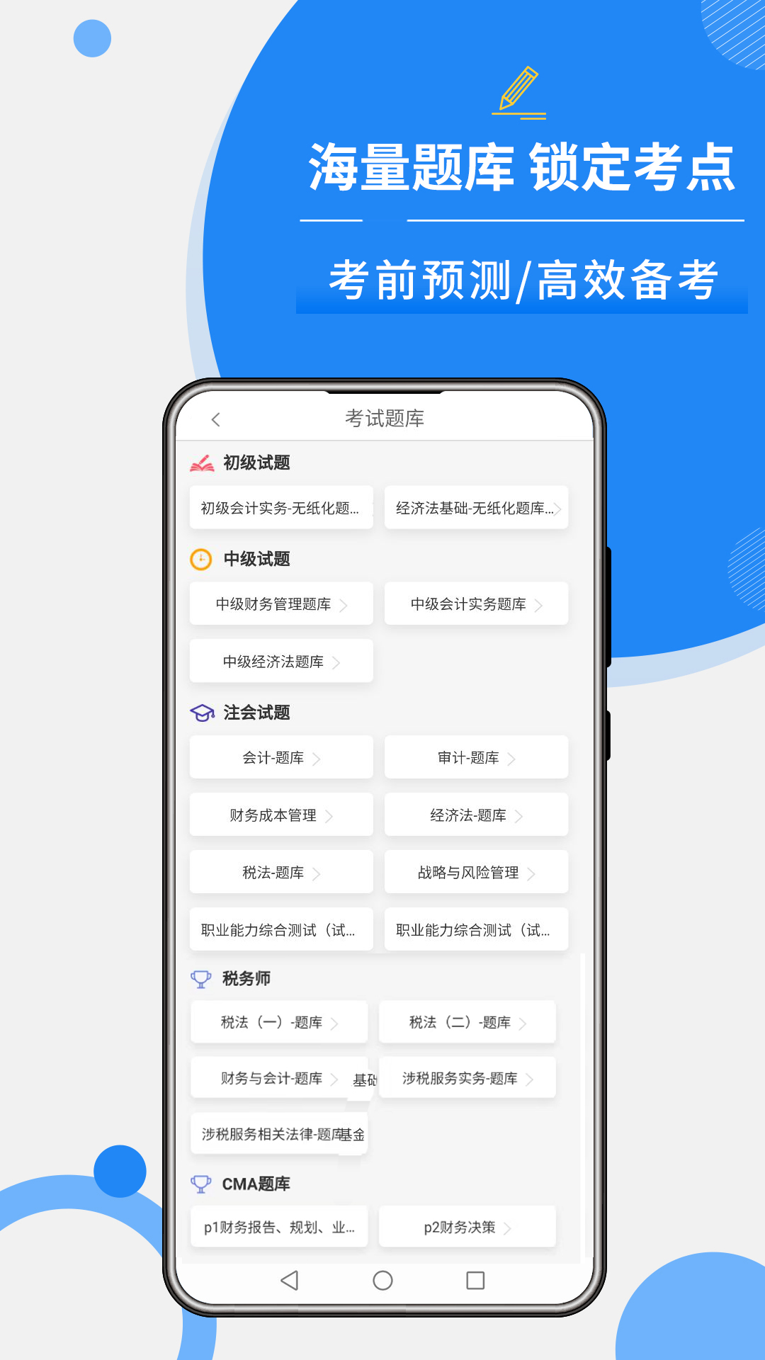 牛賬網會計學習