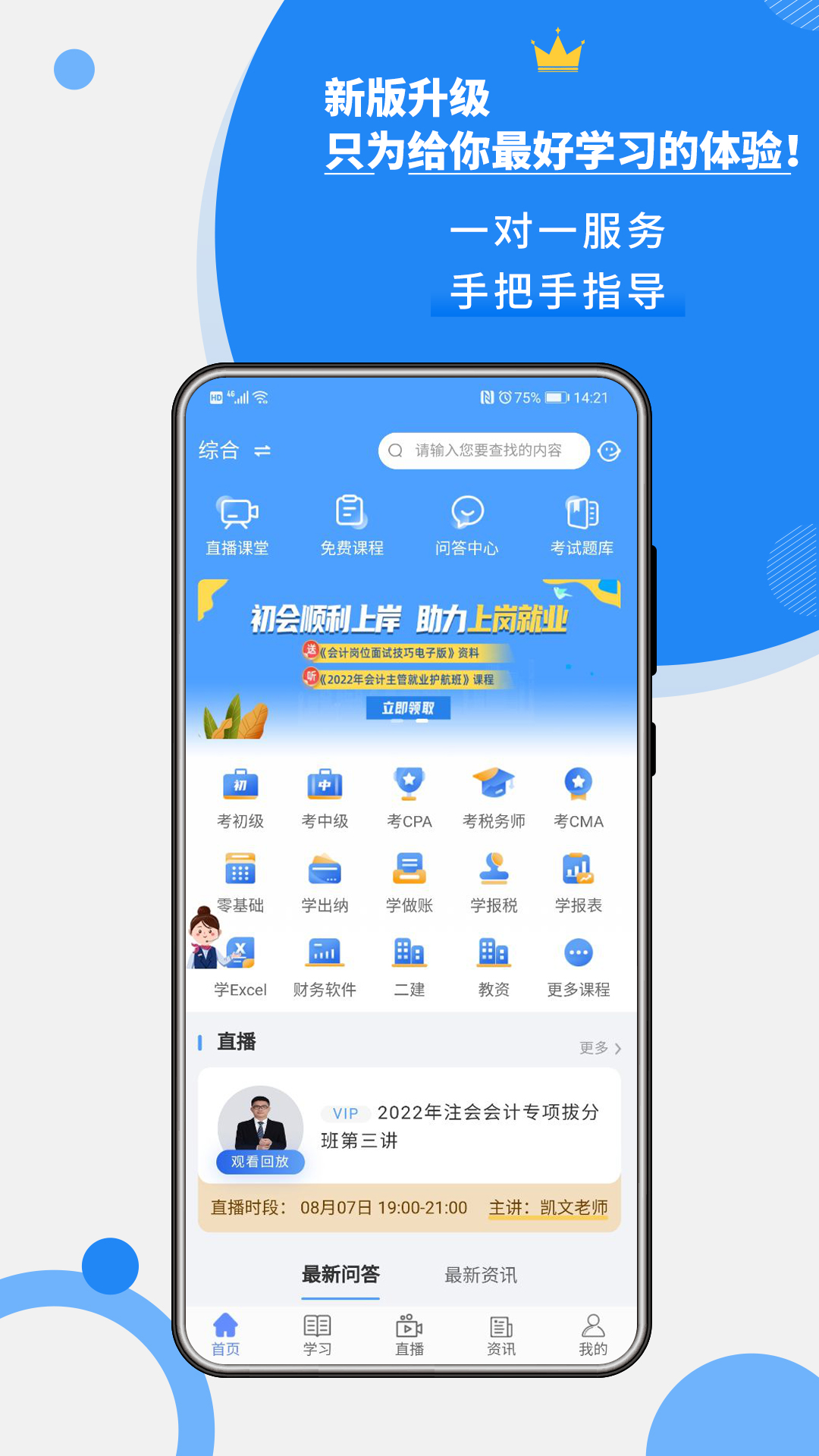牛賬網會計學習