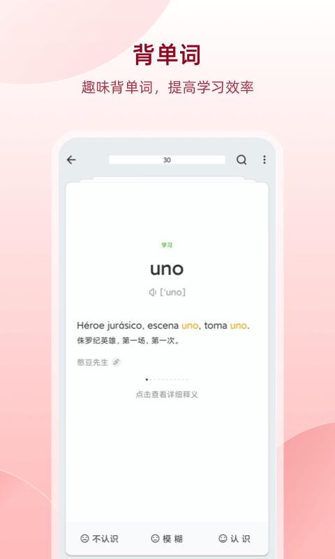 西語助手