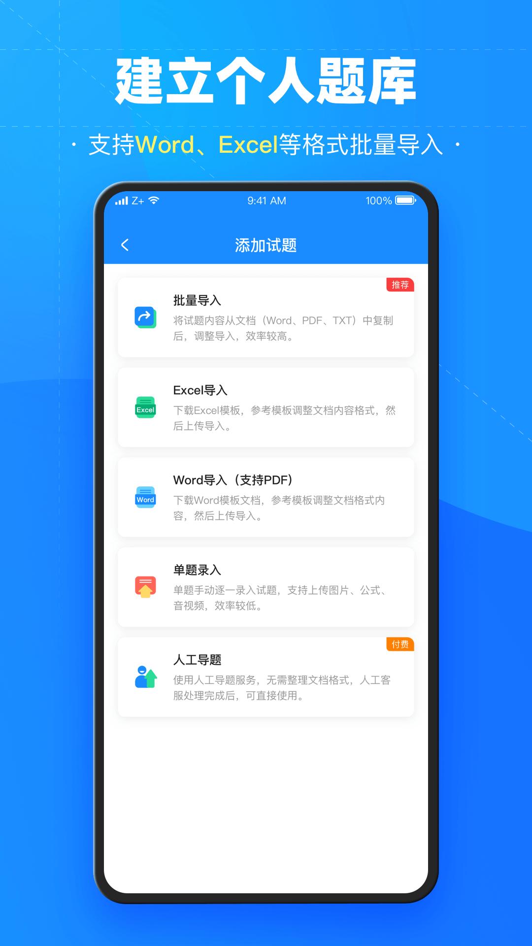 考試寶