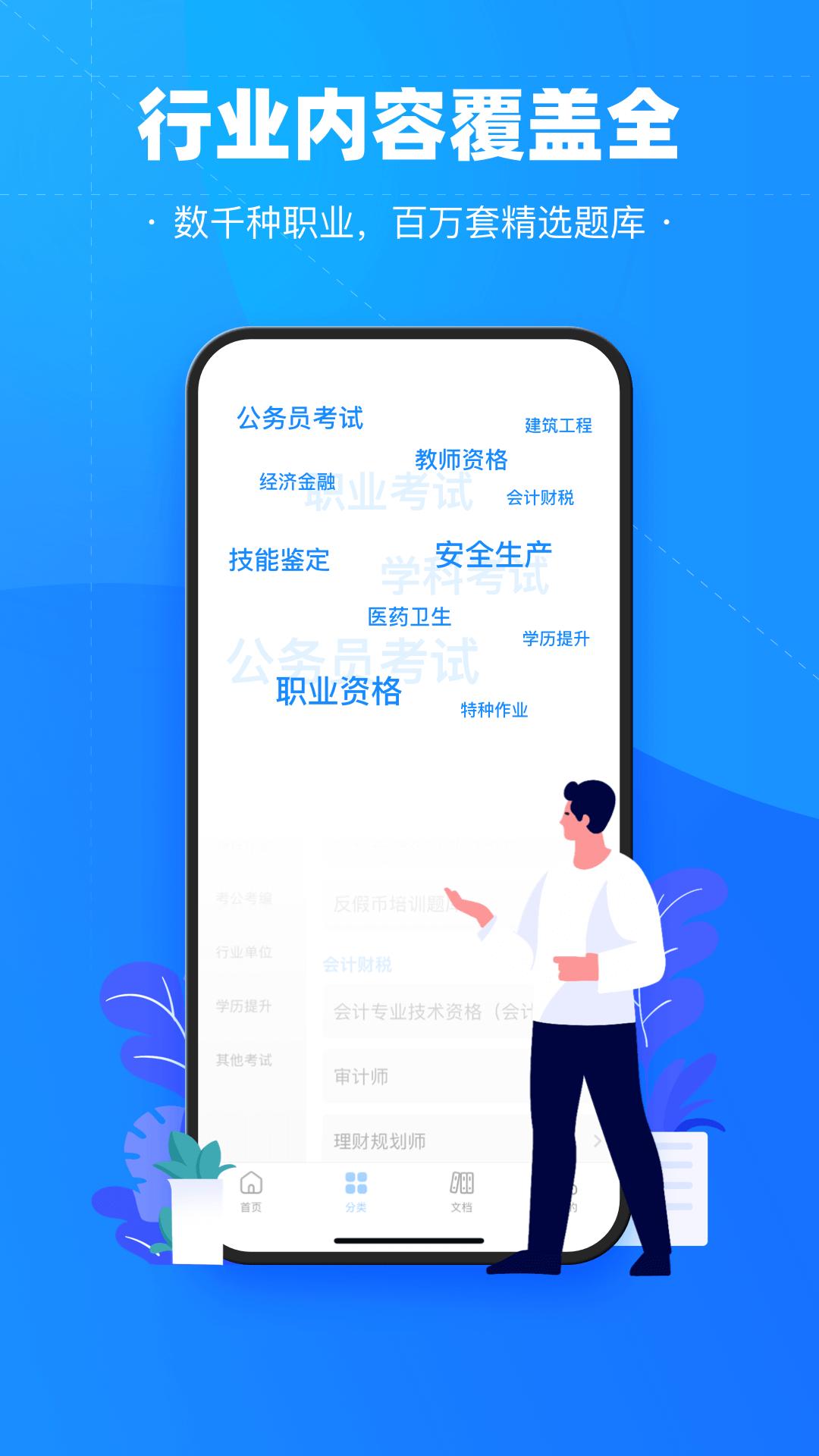 考試寶