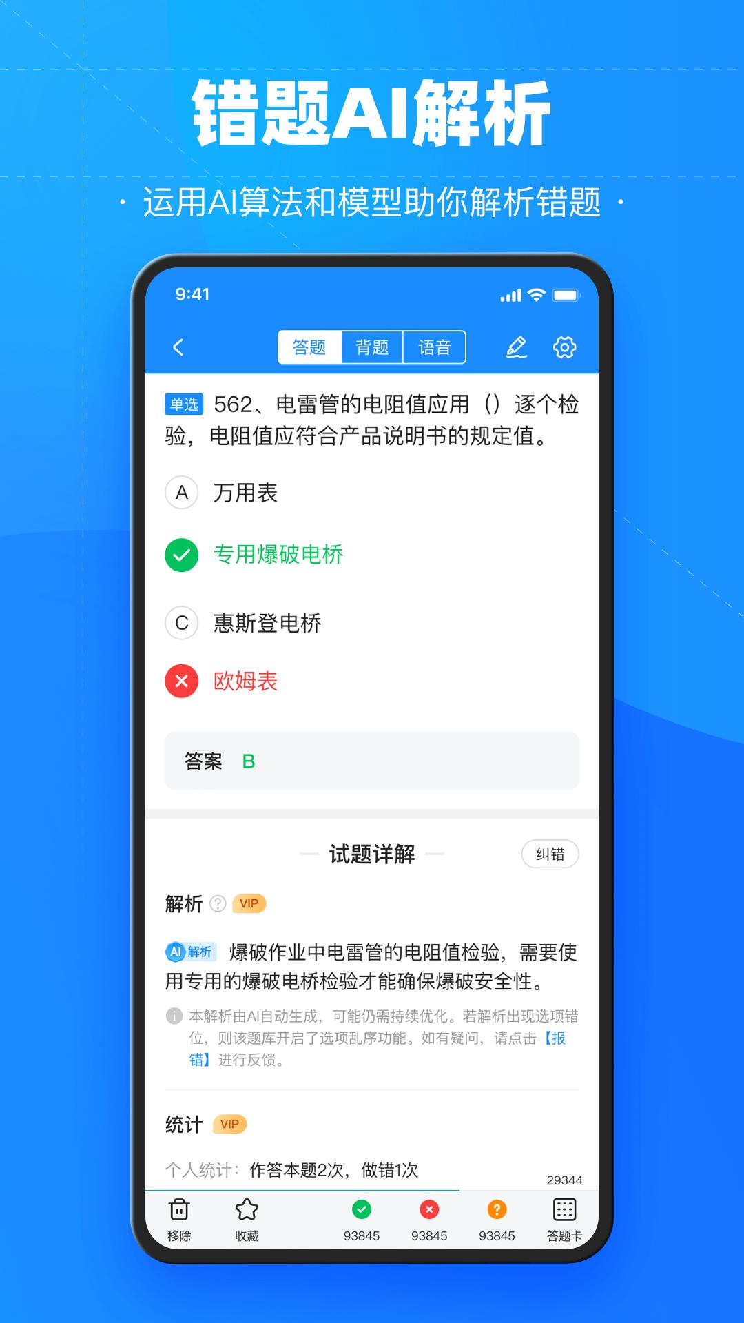 考試寶