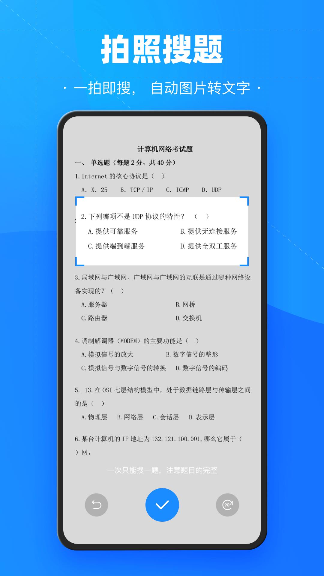 考試寶