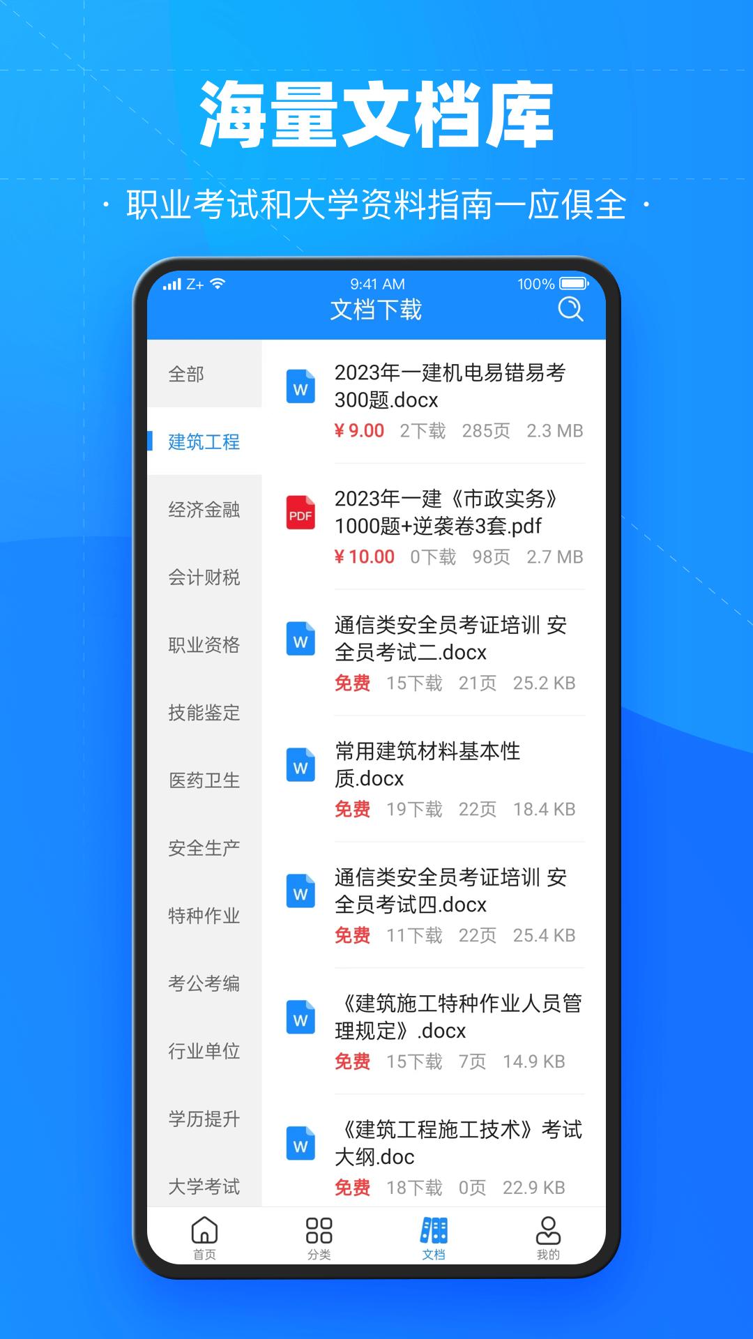 考試寶