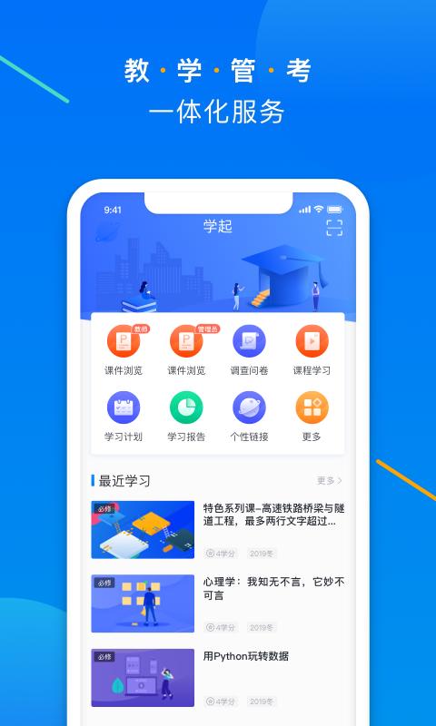 學起Plus