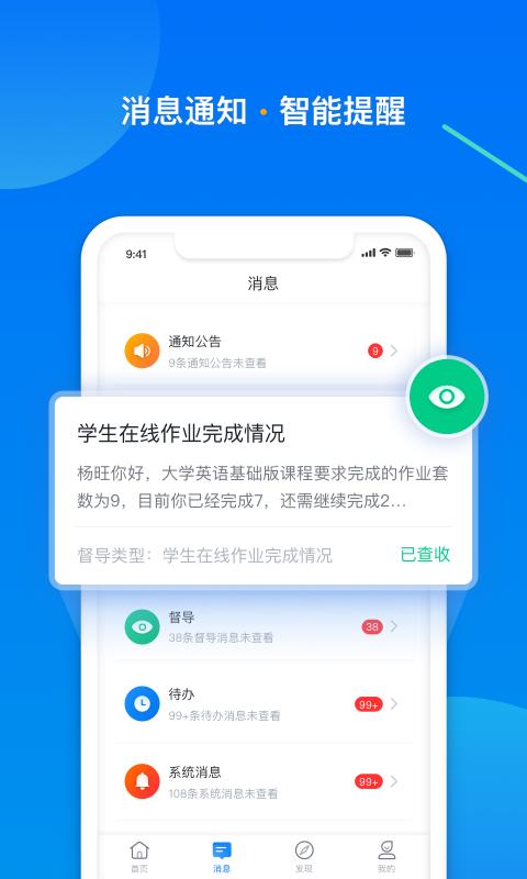 學起Plus